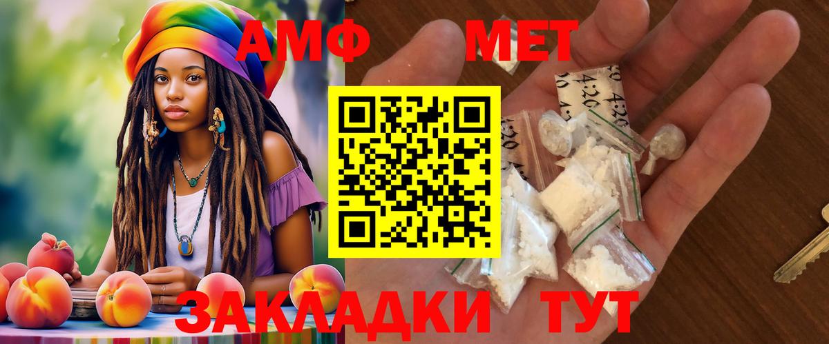 Amphetamine Premium Гусь-Хрустальный