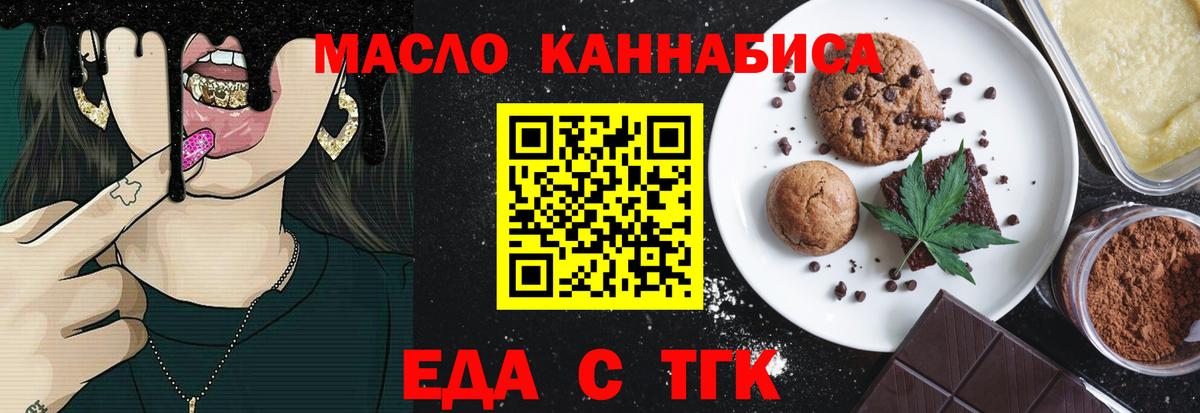 Гусь-Хрустальный  Печенье с ТГК конопля  Вход с VPN 
