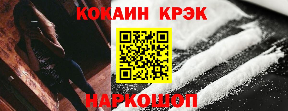 КОКАИН 99% Гусь-Хрустальный