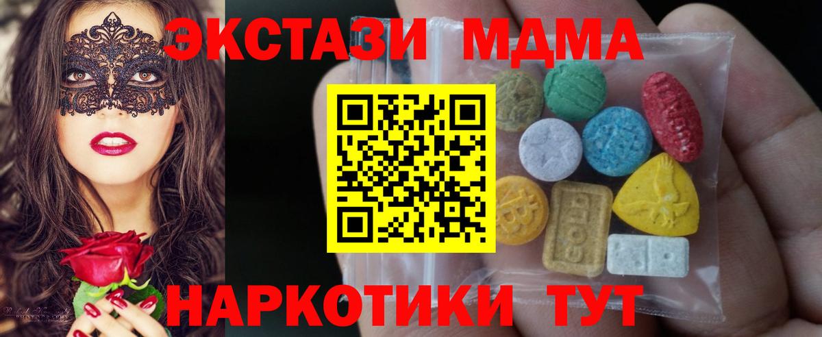 Экстази Philipp Plein  дарк нет официальный сайт  Экстази 280 MDMA  Гусь-Хрустальный  Вход с VPN  Ecstasy 