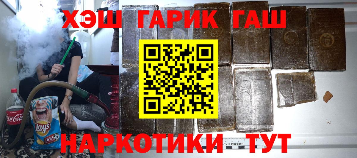 Гусь-Хрустальный  Гашиш гарик  Гашиш  ГАШ Premium  Вход с VPN 