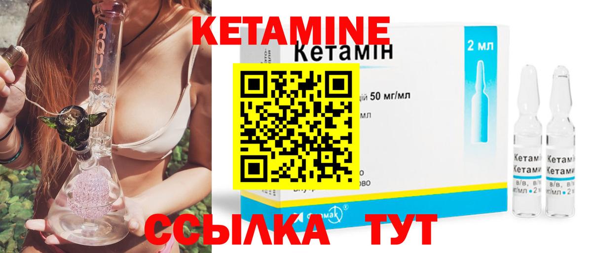 Кетамин ketamine  Вход с VPN  Гусь-Хрустальный 