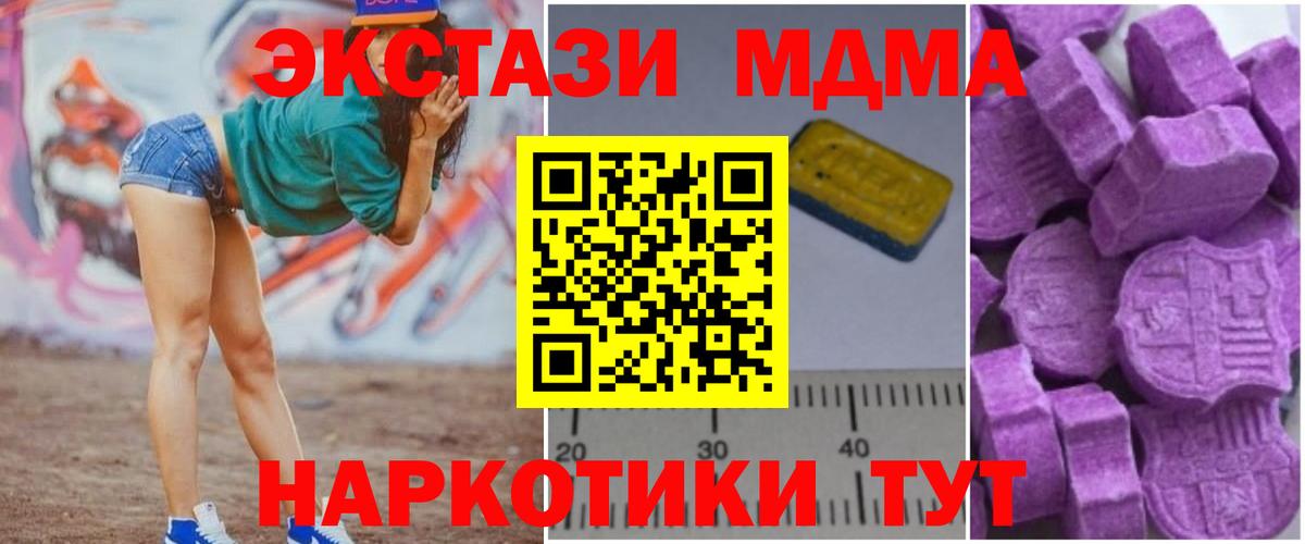 Гусь-Хрустальный  МДМА  Вход с VPN  МДМА crystal 