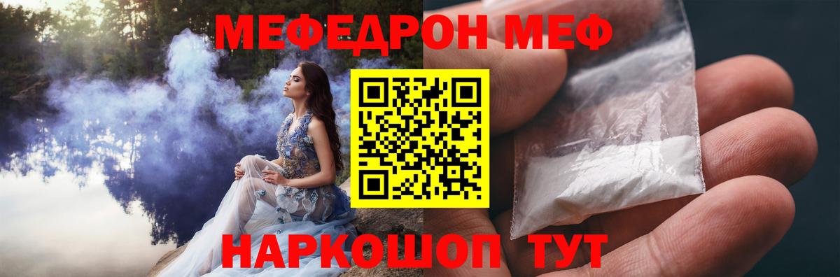 МЯУ-МЯУ  Вход с VPN  Мефедрон  где можно купить   Гусь-Хрустальный  Меф мука  МЕФ 4 MMC 