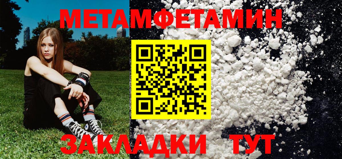 МЕТАМФЕТАМИН витя  МЕТАМФЕТАМИН витя  Вход с VPN  Гусь-Хрустальный 