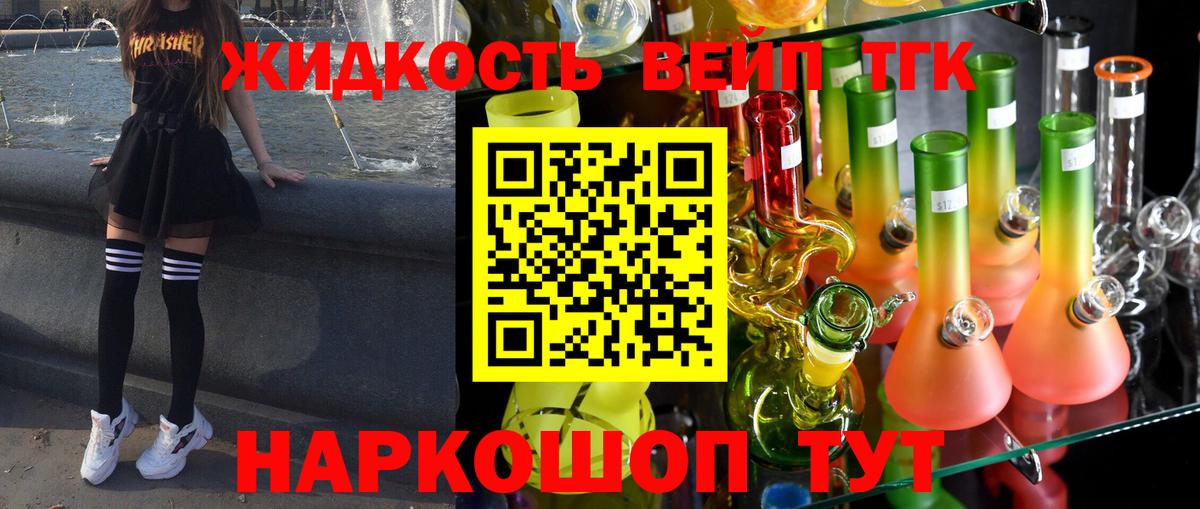 ТГК гашишное масло Гусь-Хрустальный